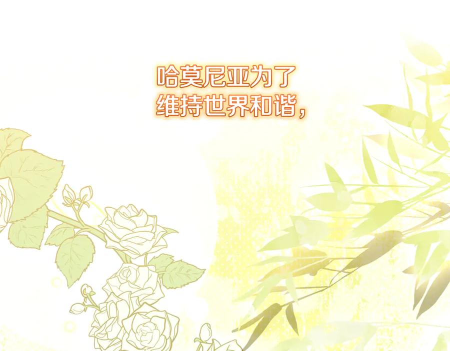 男二是女儿身 第71话 不速之客 第76页