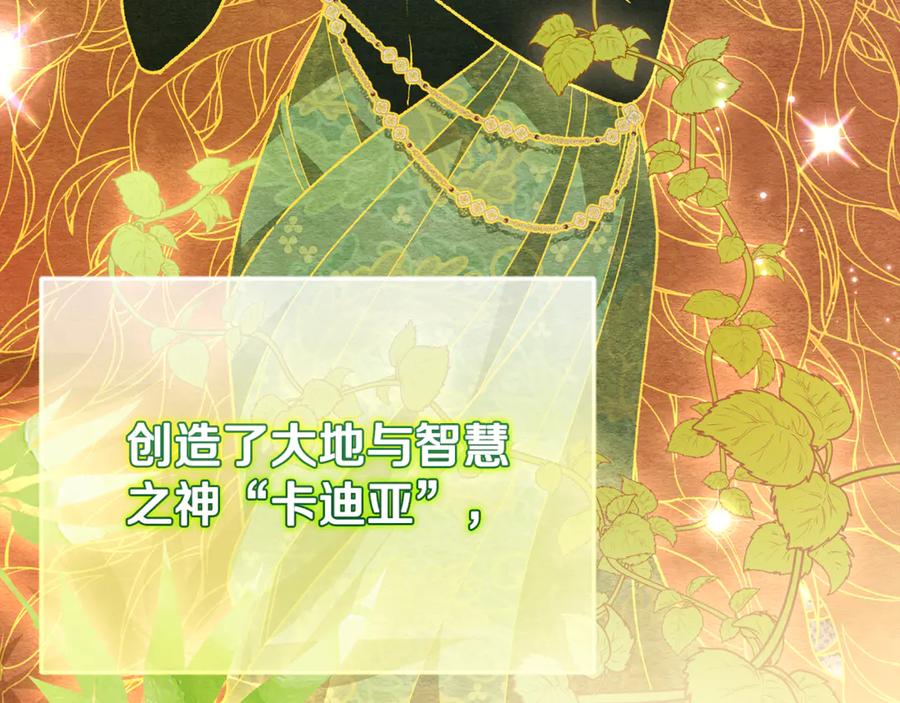 男二是女儿身 第71话 不速之客 第79页
