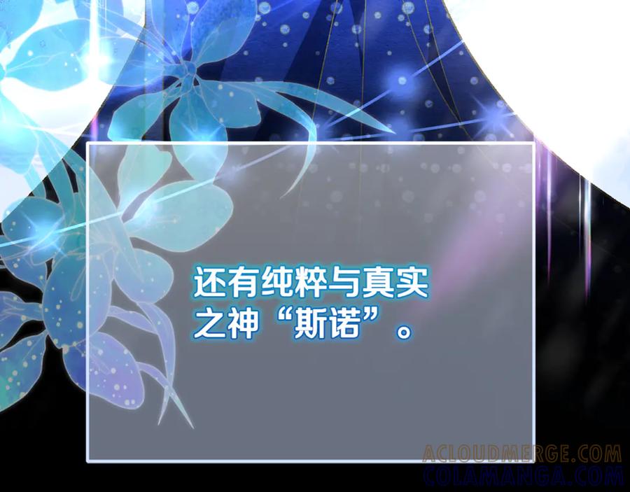 男二是女儿身 第71话 不速之客 第89页