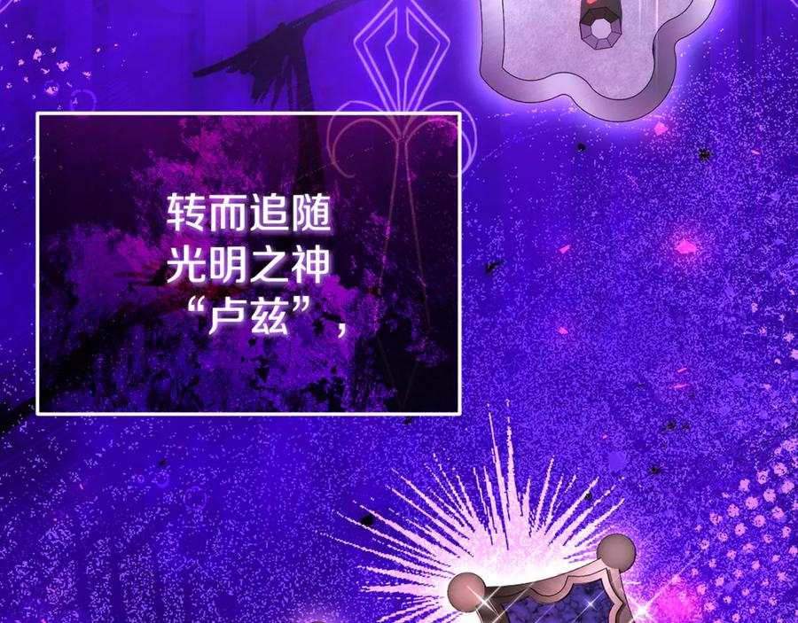 男二是女儿身 第71话 不速之客 第96页