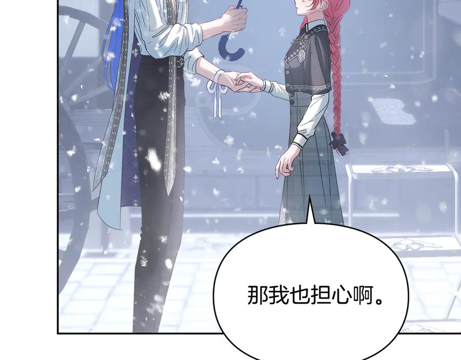 冬城的囚犯小公主 第71话 想快点见到你 第199页