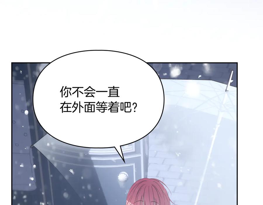 冬城的囚犯小公主 第71话 想快点见到你 第195页