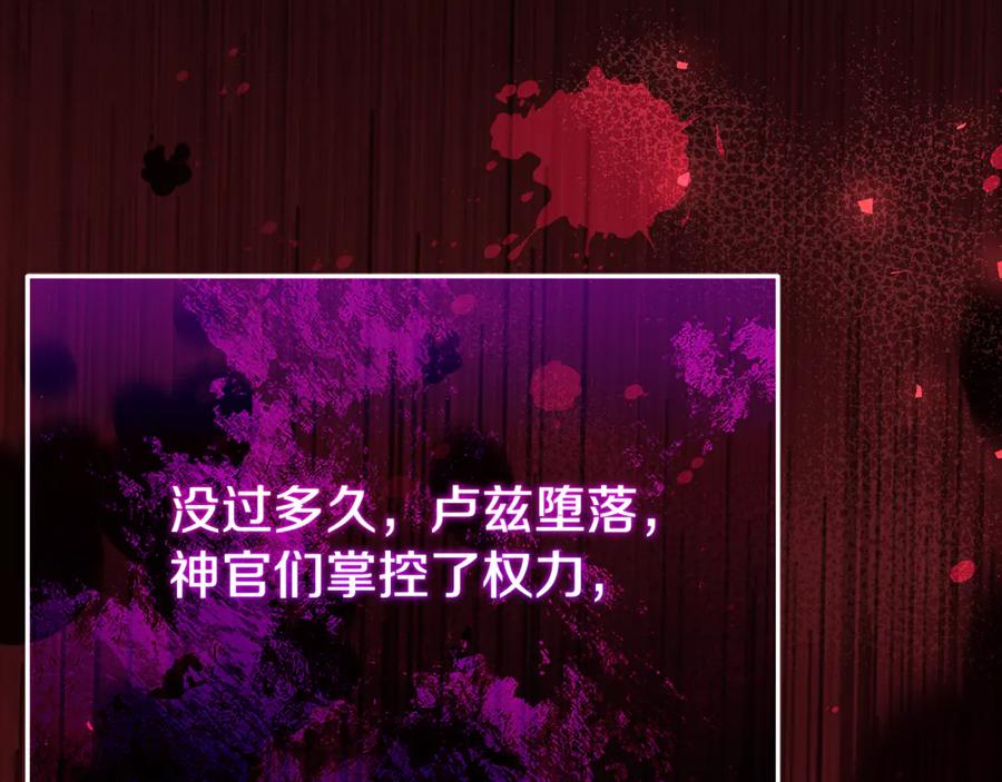 男二是女儿身 第71话 不速之客 第100页
