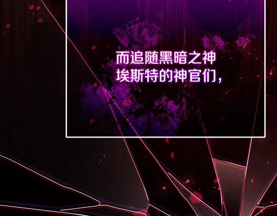 男二是女儿身 第71话 不速之客 第102页
