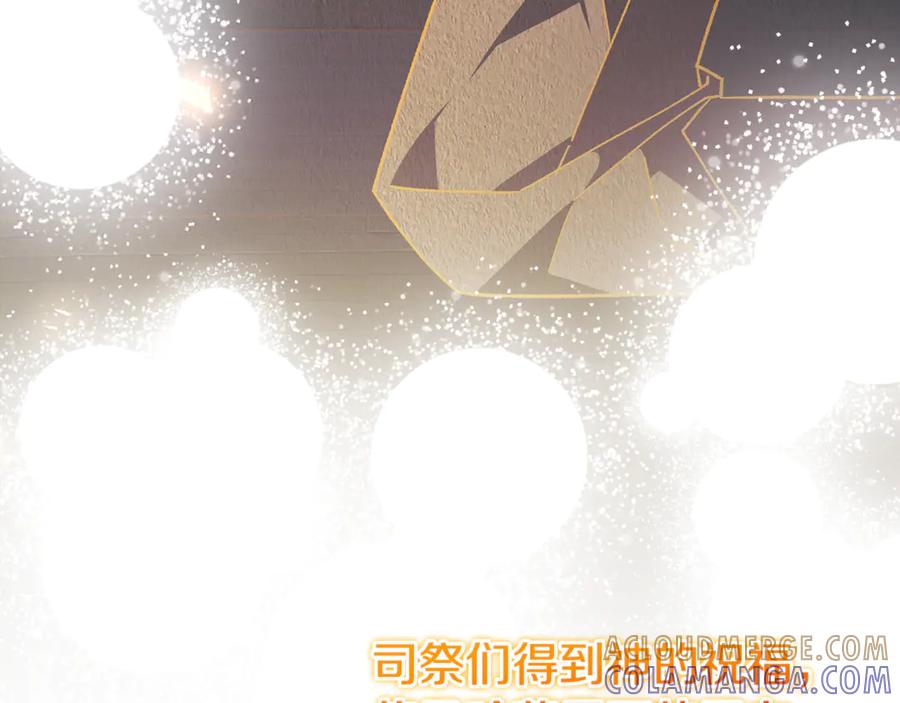 男二是女儿身 第71话 不速之客 第73页