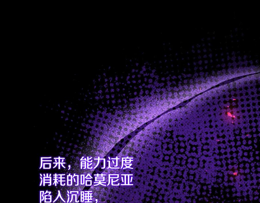 男二是女儿身 第71话 不速之客 第91页