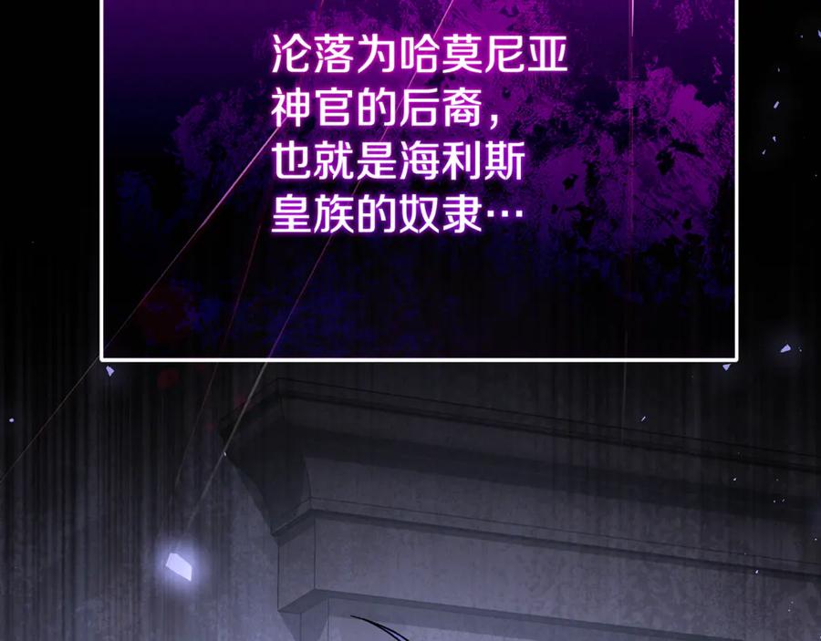 男二是女儿身 第71话 不速之客 第104页