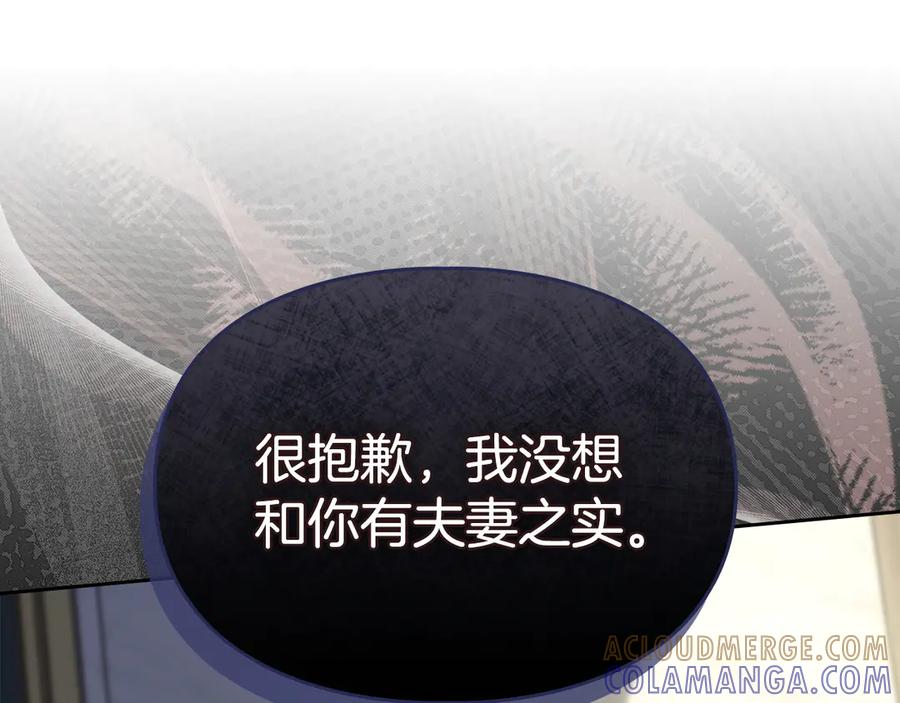 冬城的囚犯小公主 第73话 机会就在当下 第101页