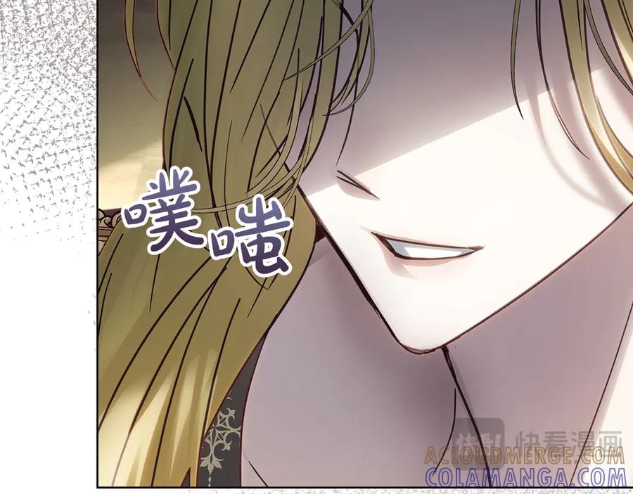 冬城的囚犯小公主 第73话 机会就在当下 第85页