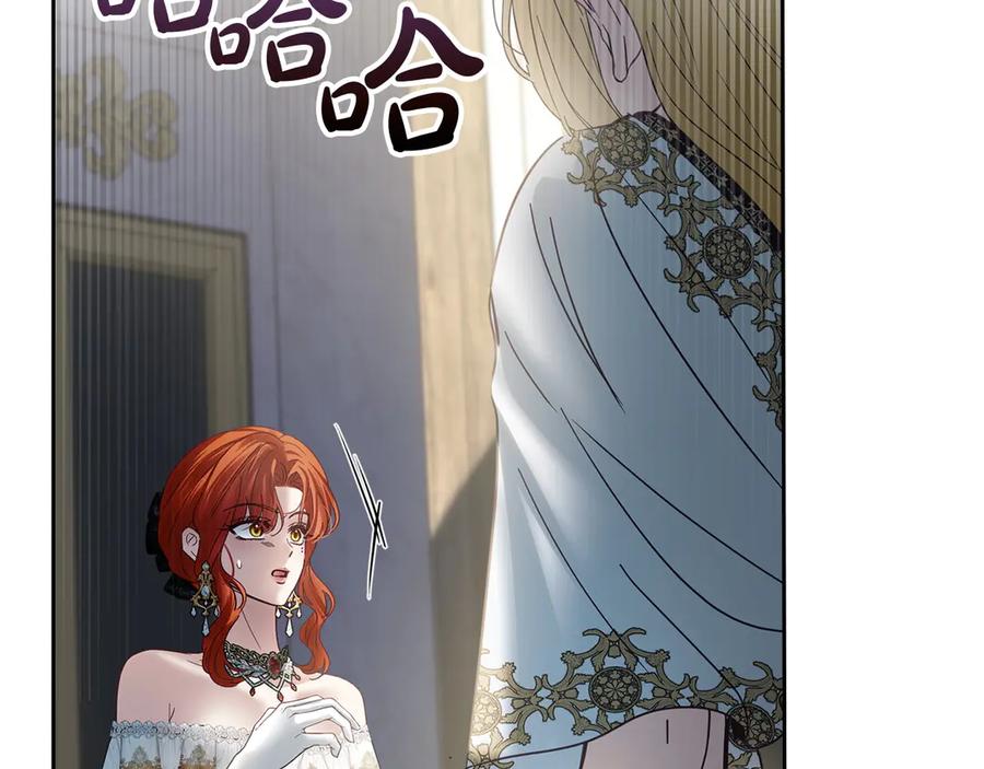 冬城的囚犯小公主 第73话 机会就在当下 第87页