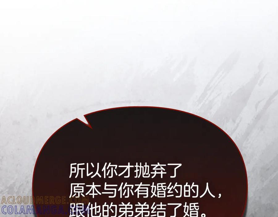 冬城的囚犯小公主 第73话 机会就在当下 第93页