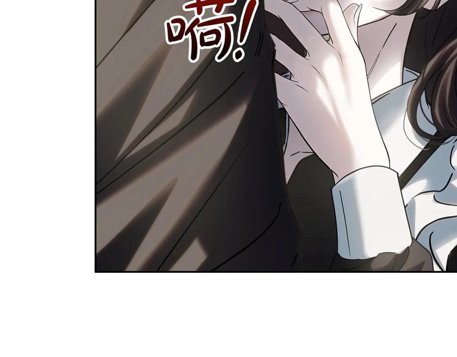 冬城的囚犯小公主 第73话 机会就在当下 第67页