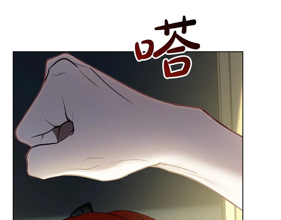 冬城的囚犯小公主 第73话 机会就在当下 第99页