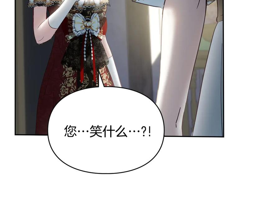 冬城的囚犯小公主 第73话 机会就在当下 第88页
