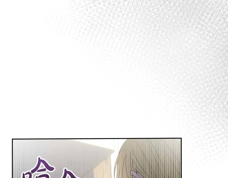 冬城的囚犯小公主 第73话 机会就在当下 第86页