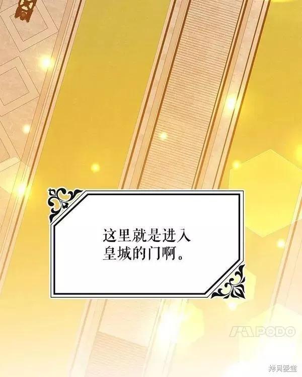 《王女在装疯卖傻》第76话 第180页