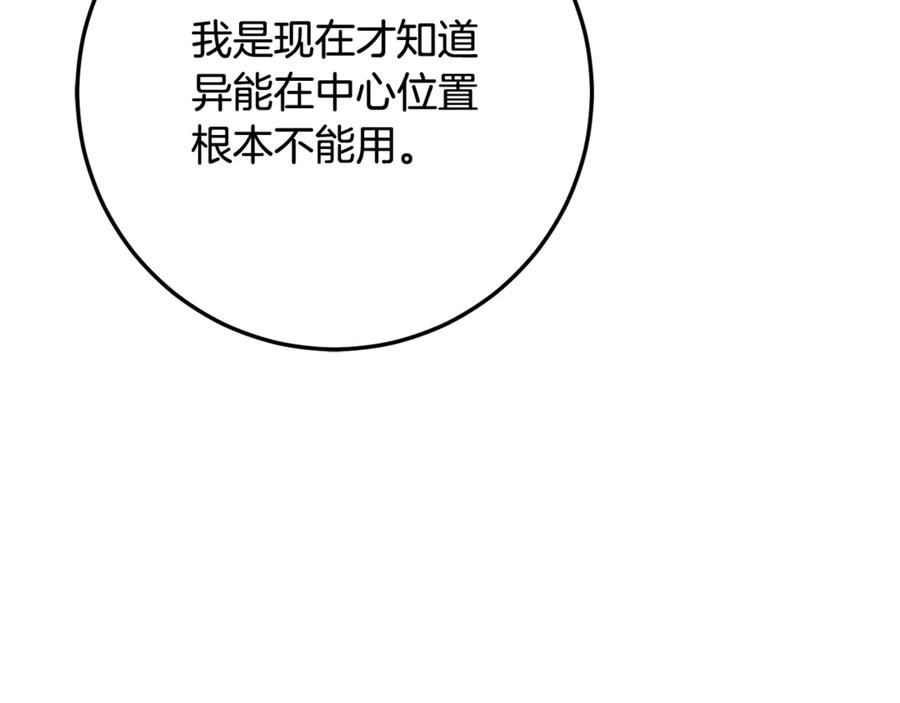 男二是女儿身 第76话 真假通缉令 第162页