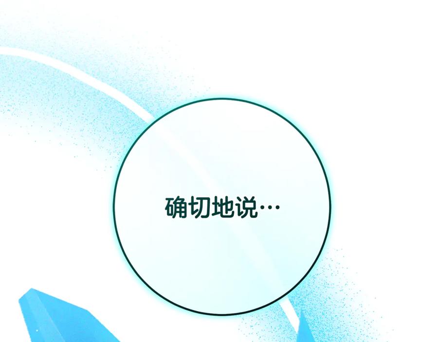 男二是女儿身 第76话 真假通缉令 第164页