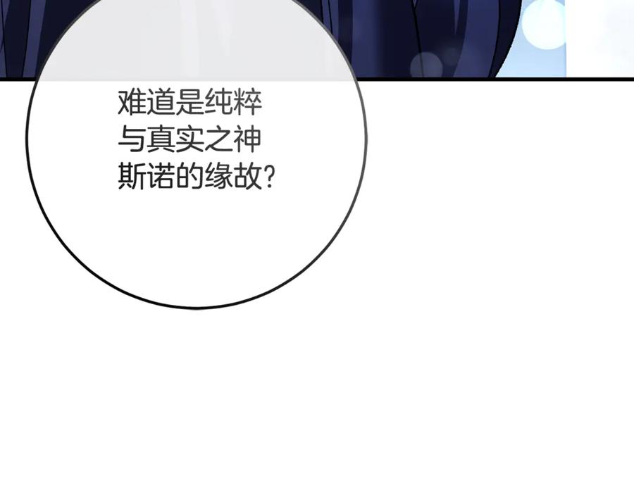 男二是女儿身 第76话 真假通缉令 第158页