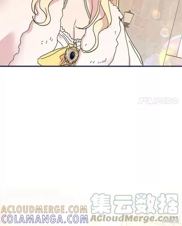 《王女在装疯卖傻》第76话 第177页