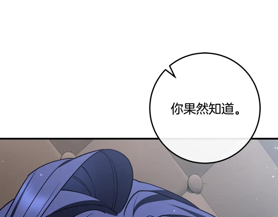 男二是女儿身 第76话 真假通缉令 第159页