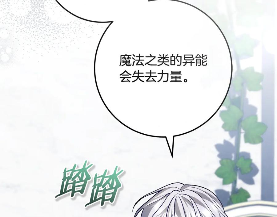 男二是女儿身 第76话 真假通缉令 第154页