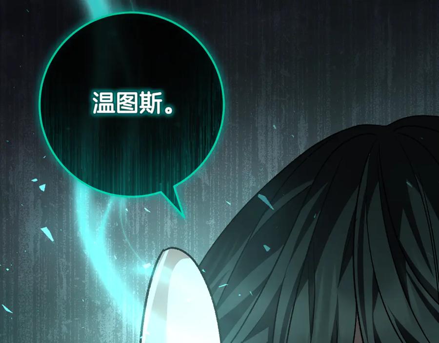 男二是女儿身 第77话 制定作战计划 第180页