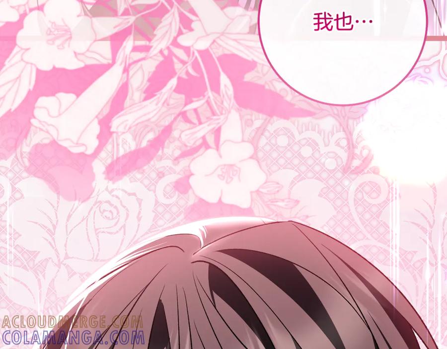 男二是女儿身 第77话 制定作战计划 第165页