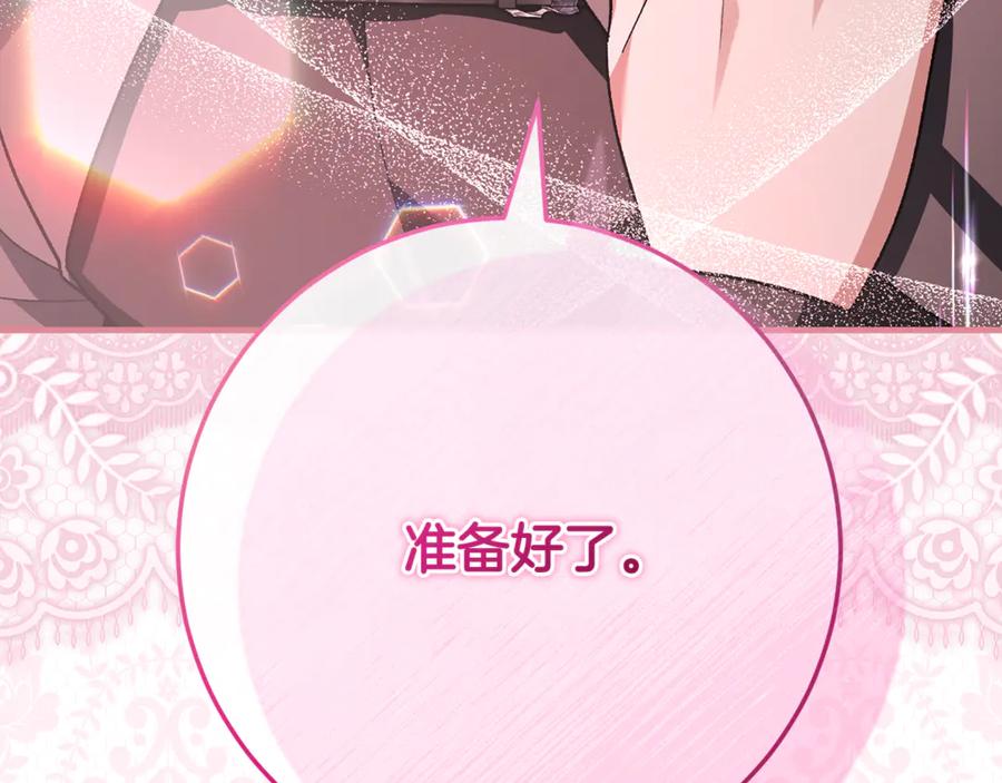 男二是女儿身 第77话 制定作战计划 第168页