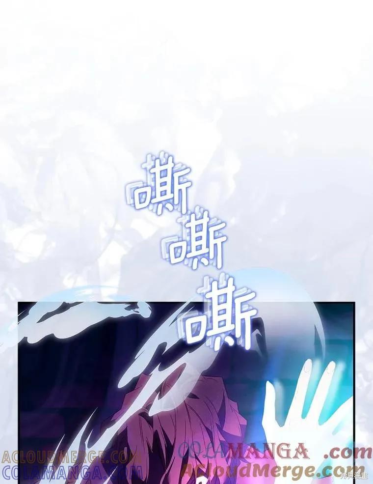 作为假圣女，却被众人迷恋？ 第77话 第29页