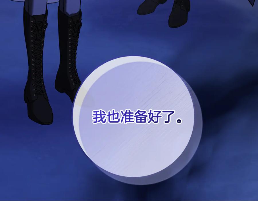 男二是女儿身 第77话 制定作战计划 第175页
