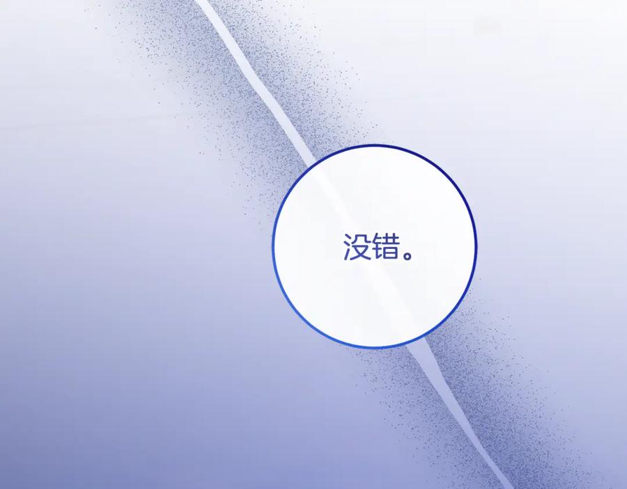 男二是女儿身 第77话 制定作战计划 第172页