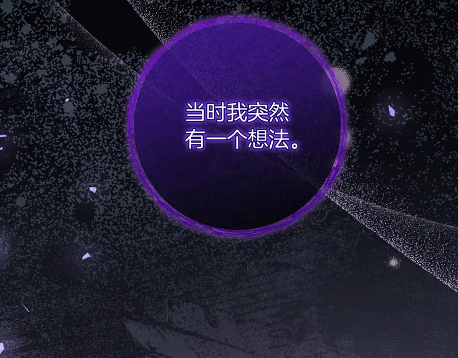 男二是女儿身 第78话 我赢了父亲 第155页