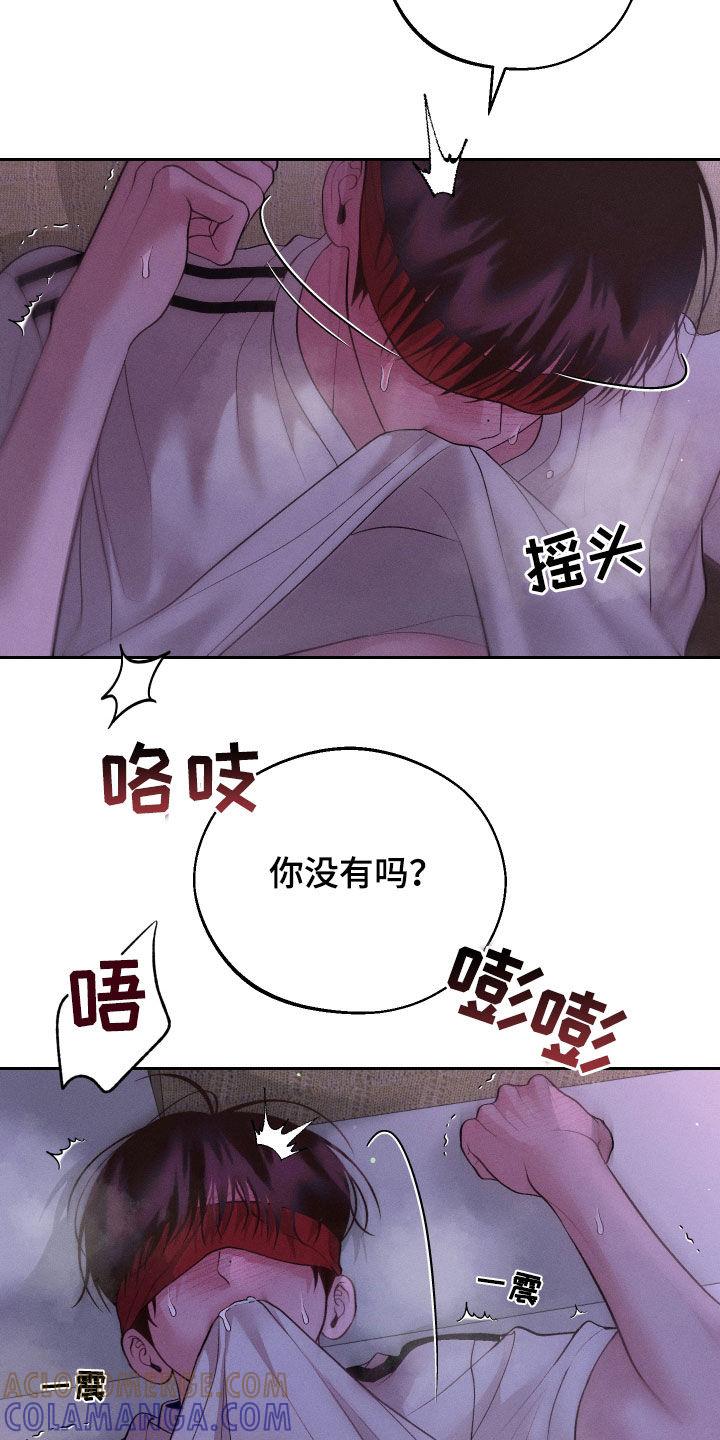 《我的救世主》第78章：【第二季】你是吃醋了吗 第25页