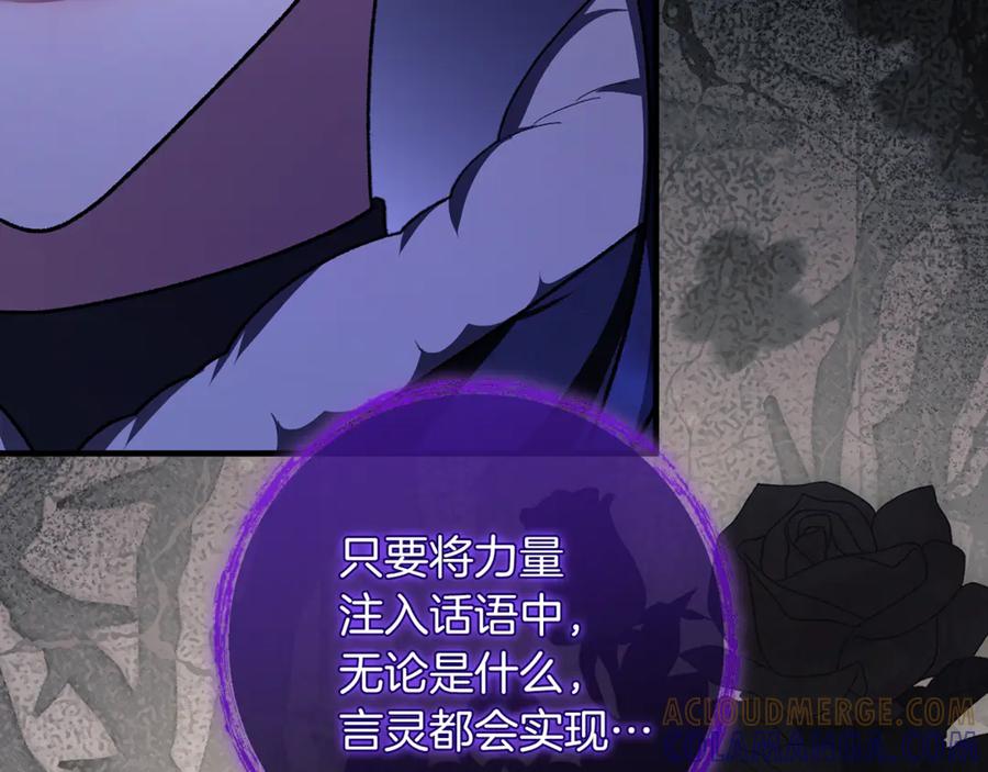 男二是女儿身 第78话 我赢了父亲 第145页