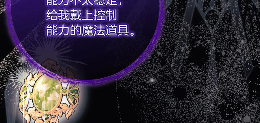 男二是女儿身 第78话 我赢了父亲 第151页