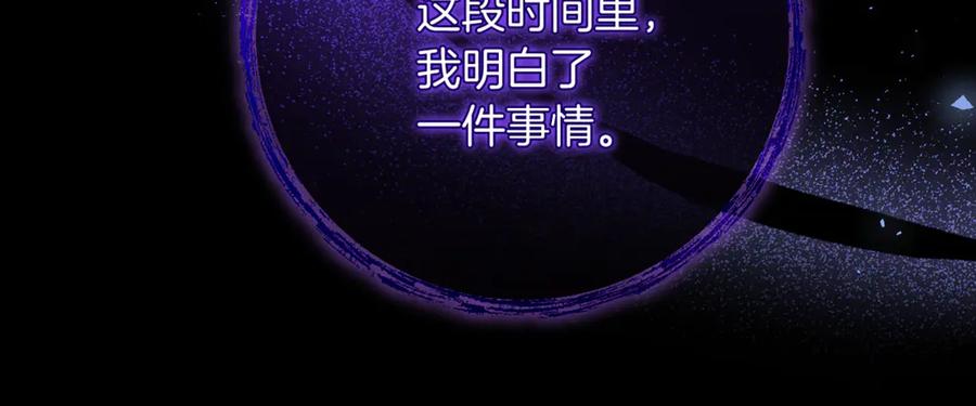 男二是女儿身 第78话 我赢了父亲 第142页
