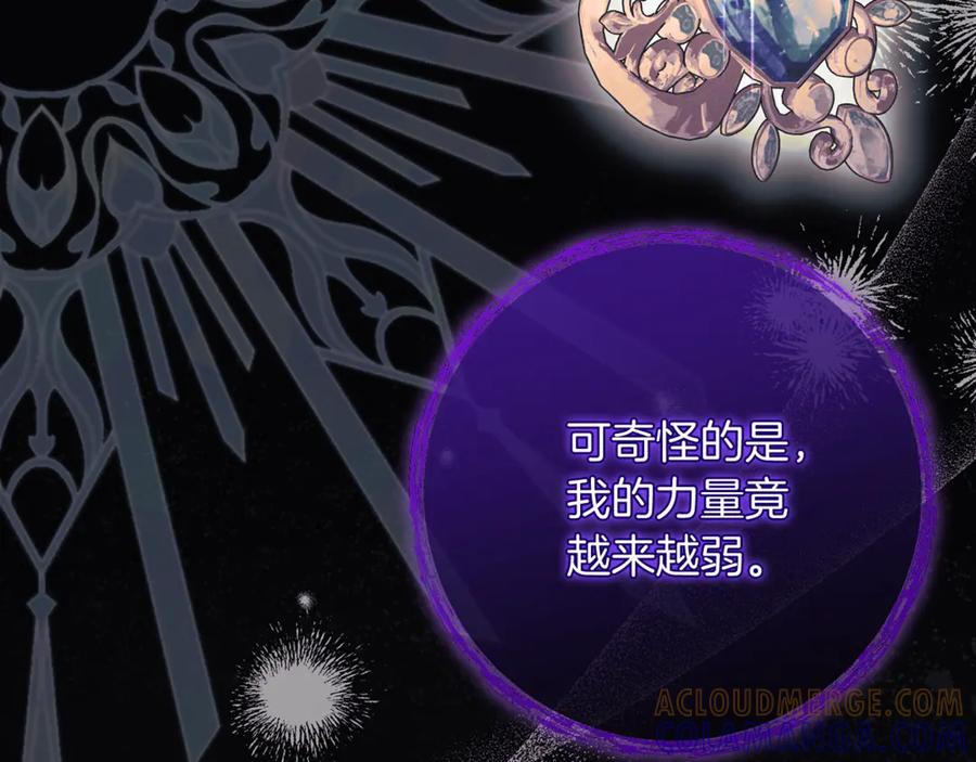 男二是女儿身 第78话 我赢了父亲 第153页