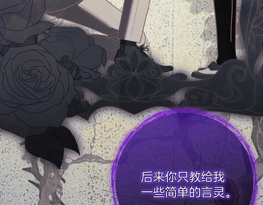 男二是女儿身 第78话 我赢了父亲 第148页
