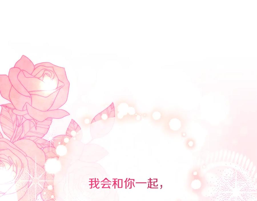 男二是女儿身 完结话 和你在一起 第296页