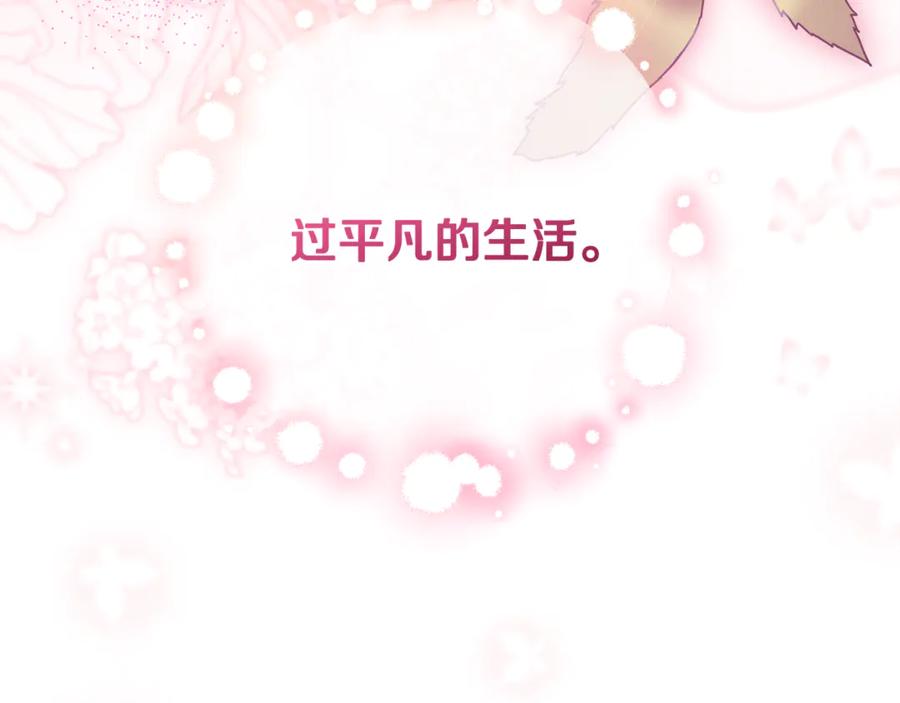 男二是女儿身 完结话 和你在一起 第302页