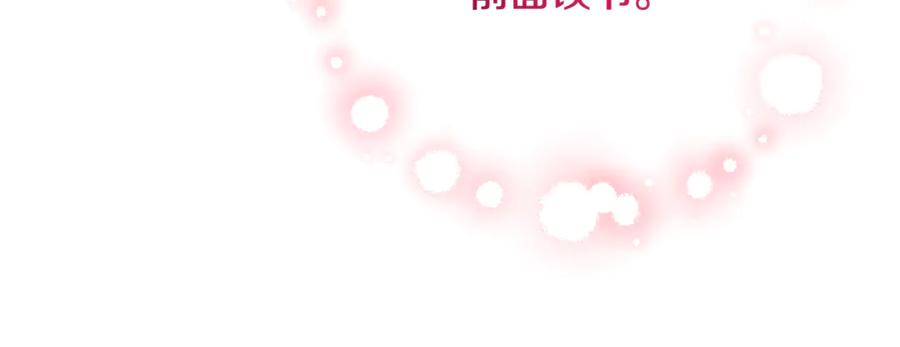 男二是女儿身 完结话 和你在一起 第295页