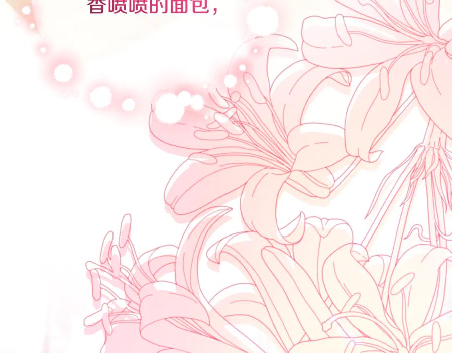 男二是女儿身 完结话 和你在一起 第292页