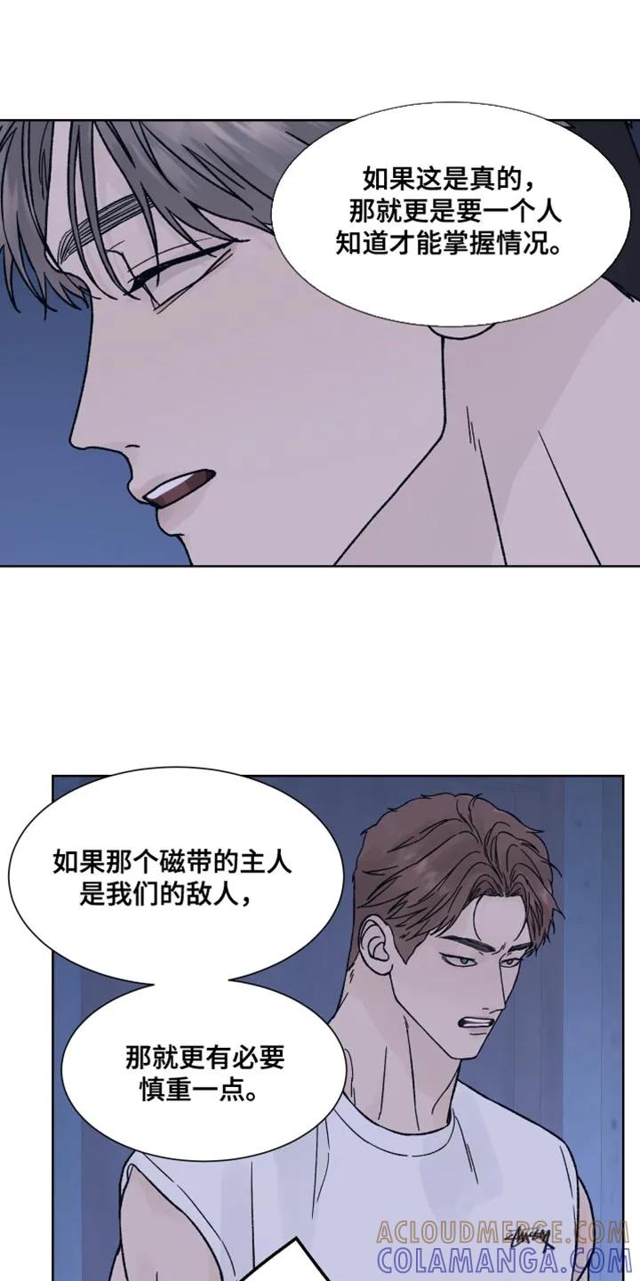 《狂夜追凶》第88章：【第二季】我也有很多问题想问你 第7页