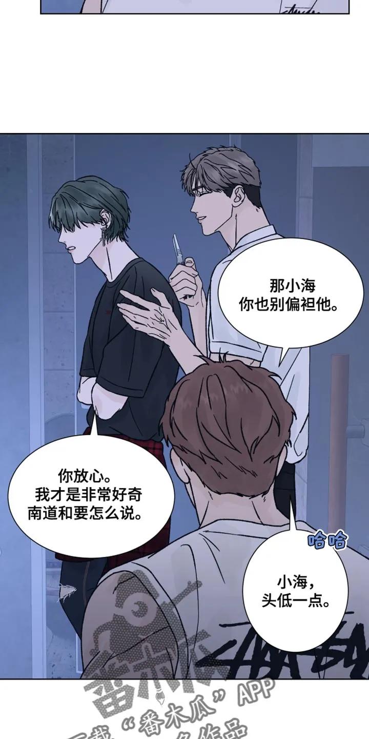 《狂夜追凶》第88章：【第二季】我也有很多问题想问你 第4页