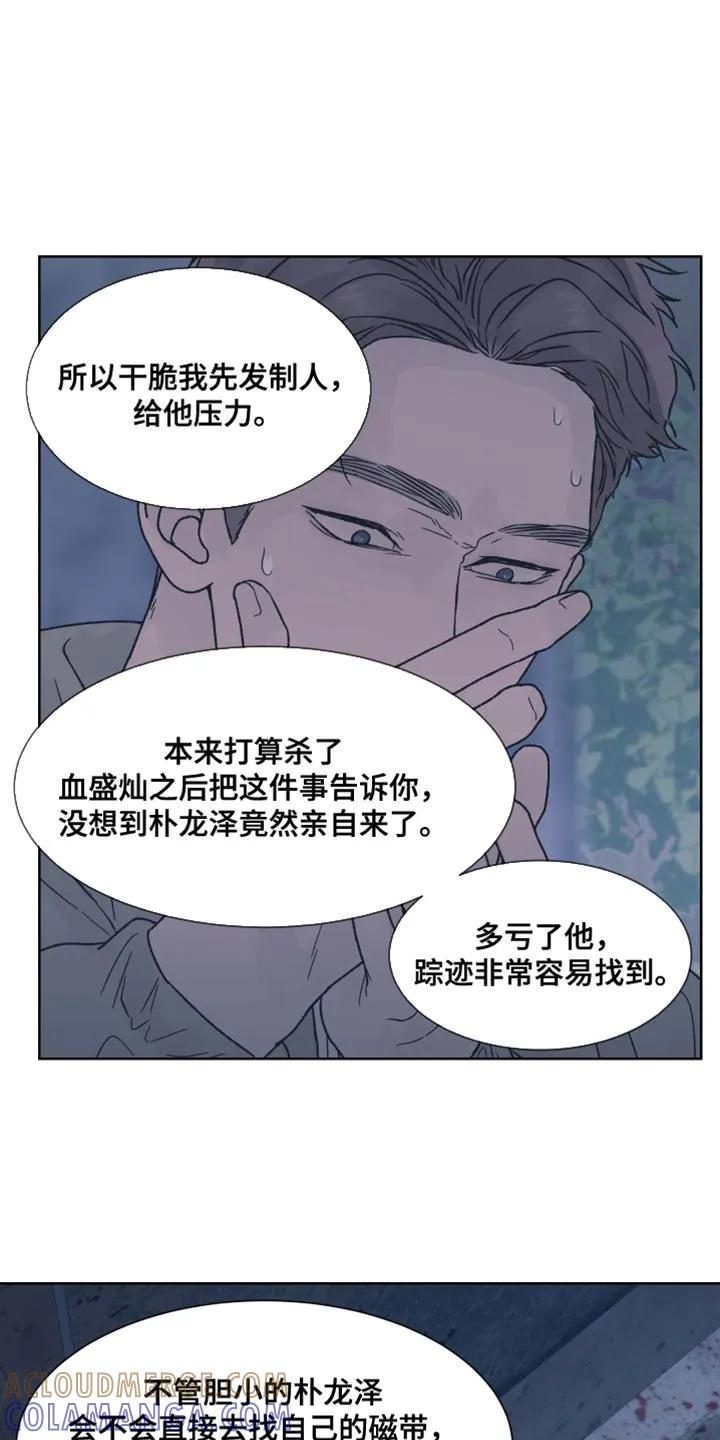 《狂夜追凶》第88章：【第二季】我也有很多问题想问你 第9页