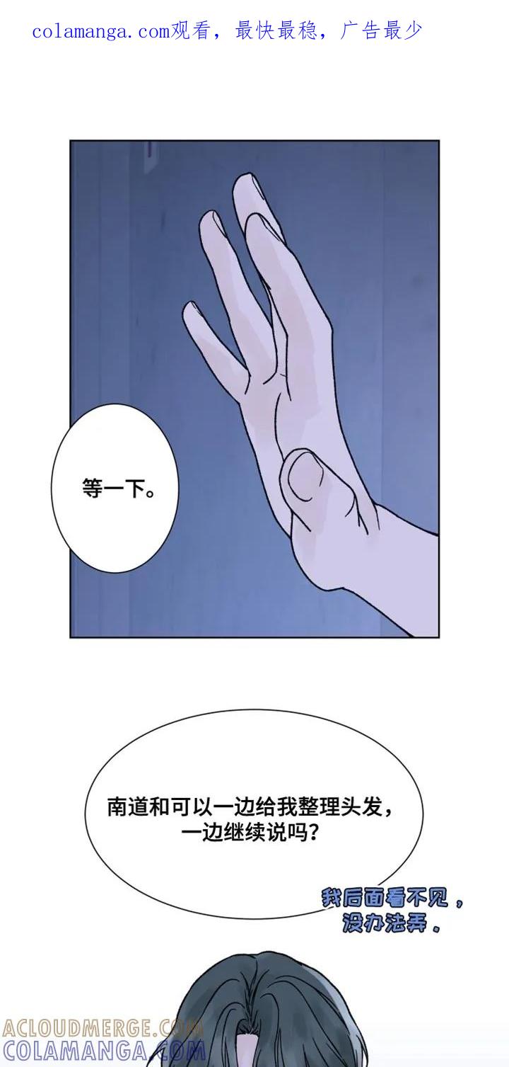 《狂夜追凶》第88章：【第二季】我也有很多问题想问你 第1页