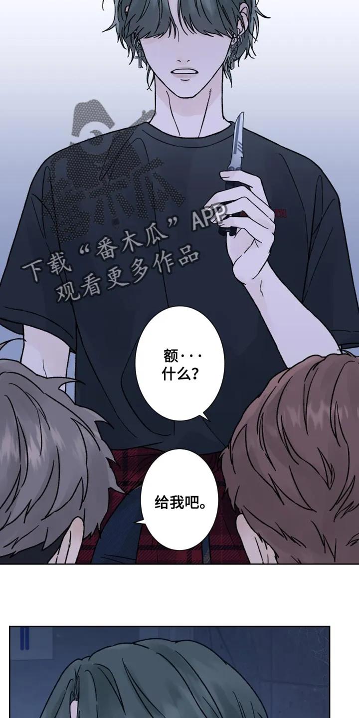 《狂夜追凶》第88章：【第二季】我也有很多问题想问你 第2页