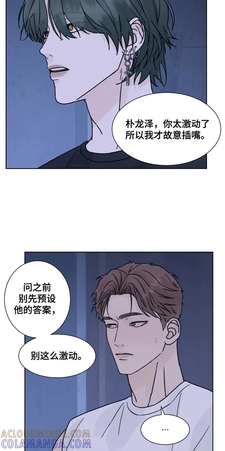 《狂夜追凶》第88章：【第二季】我也有很多问题想问你 第3页