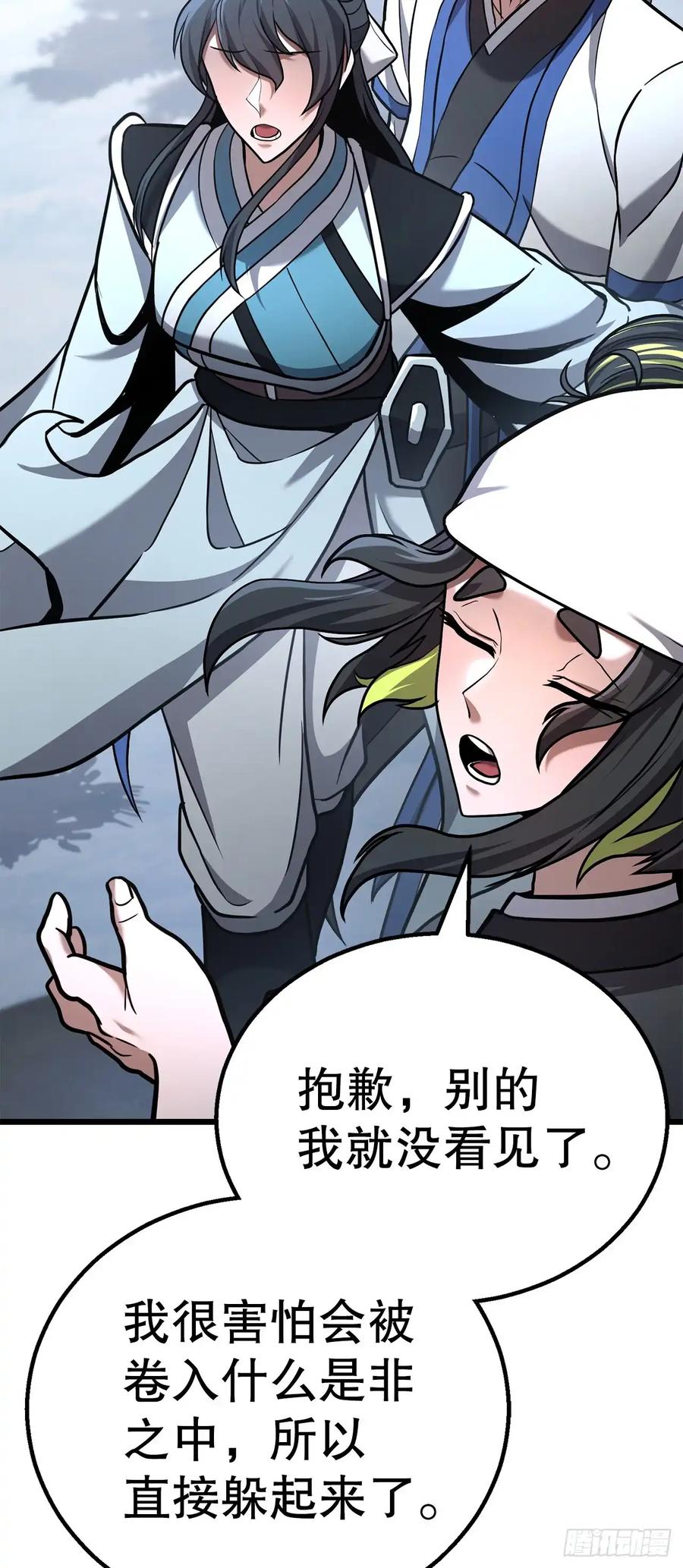 《花无十日红》第27话 第51页